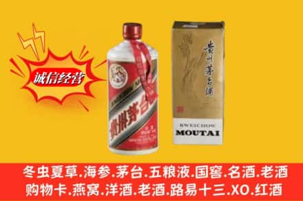 雅安天全县回收80年代茅台酒