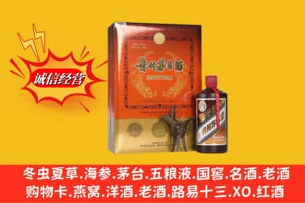 雅安天全县回收贵州茅台酒