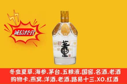 雅安天全县求购回收老董酒